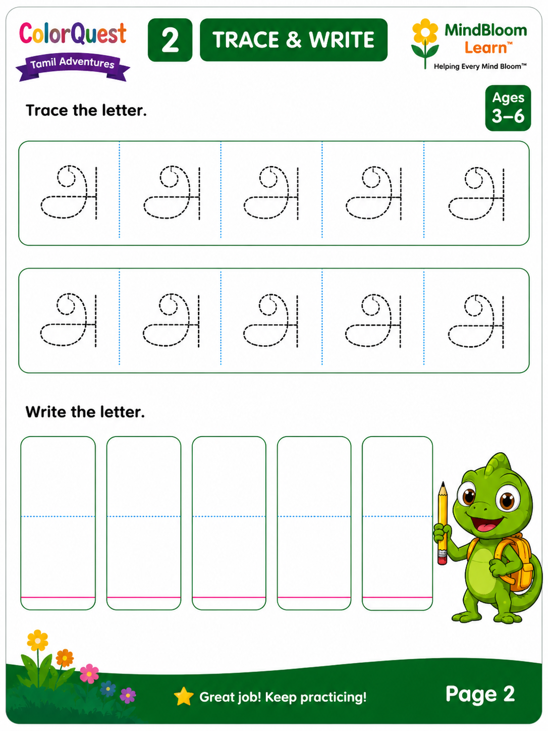 Tamil trace and write worksheet