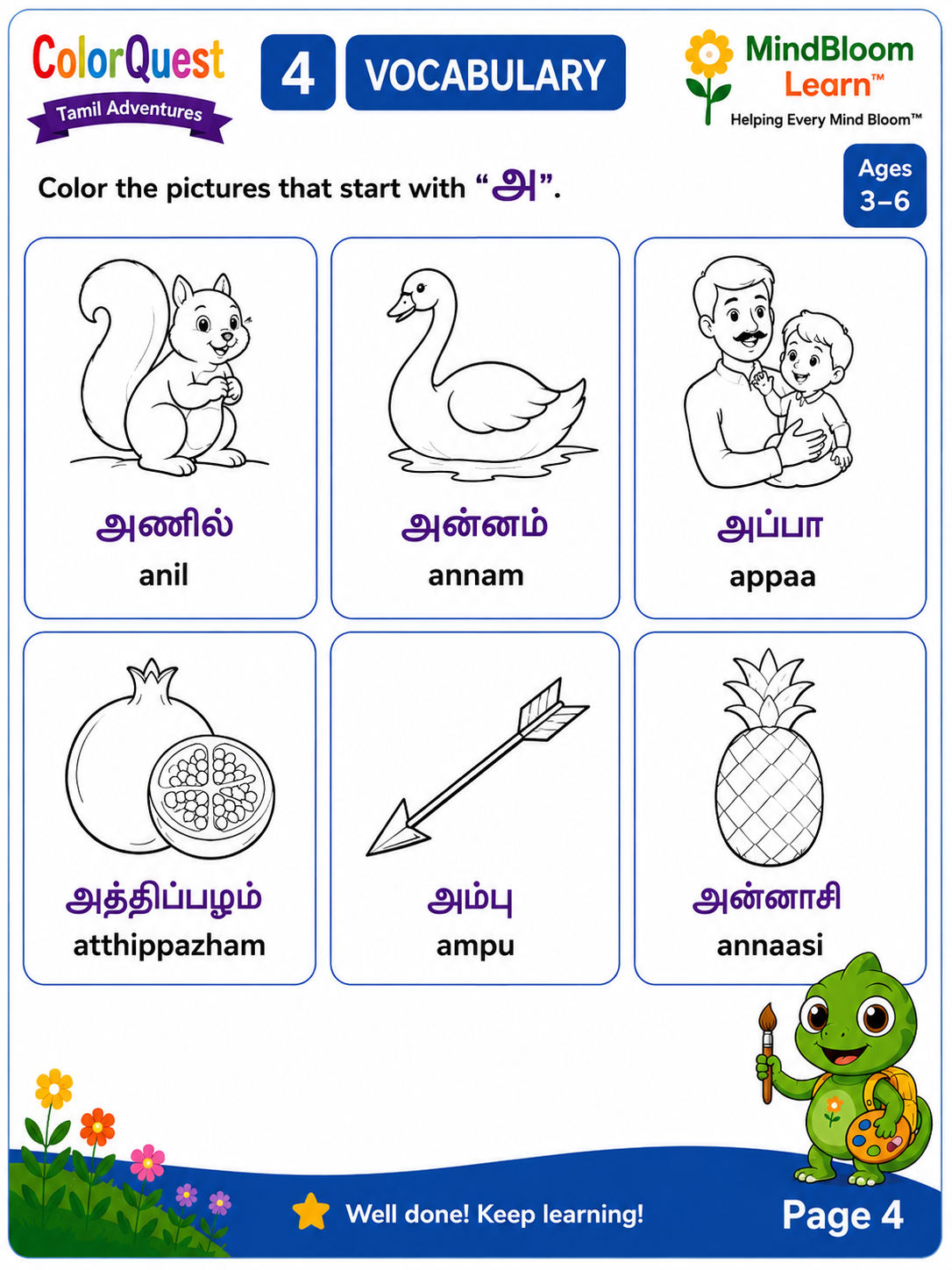 Tamil vocabulary worksheet